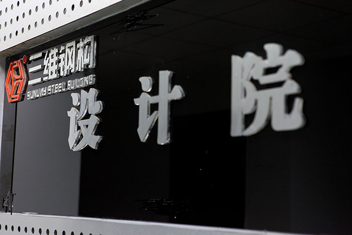提高鋼結(jié)構(gòu)設(shè)計的主要措施和安裝技術(shù)要點(diǎn)