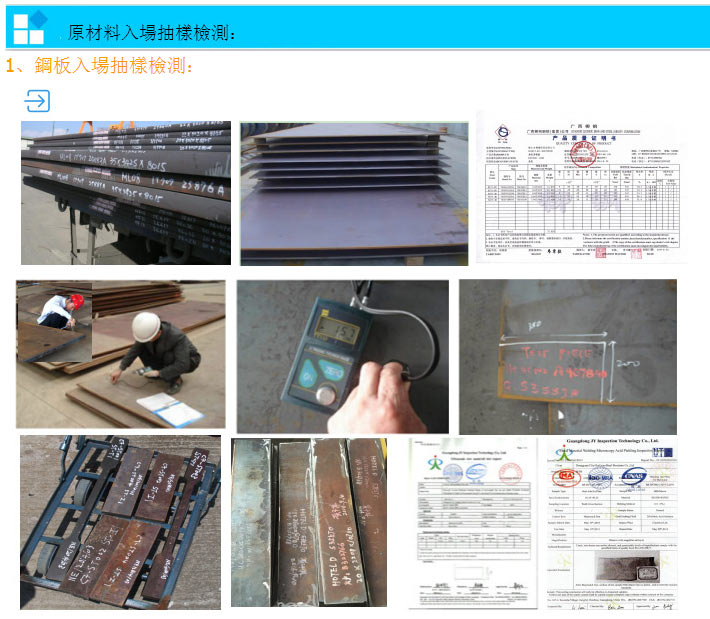 鋼結構加工生產(chǎn)質(zhì)量控制的4個方面